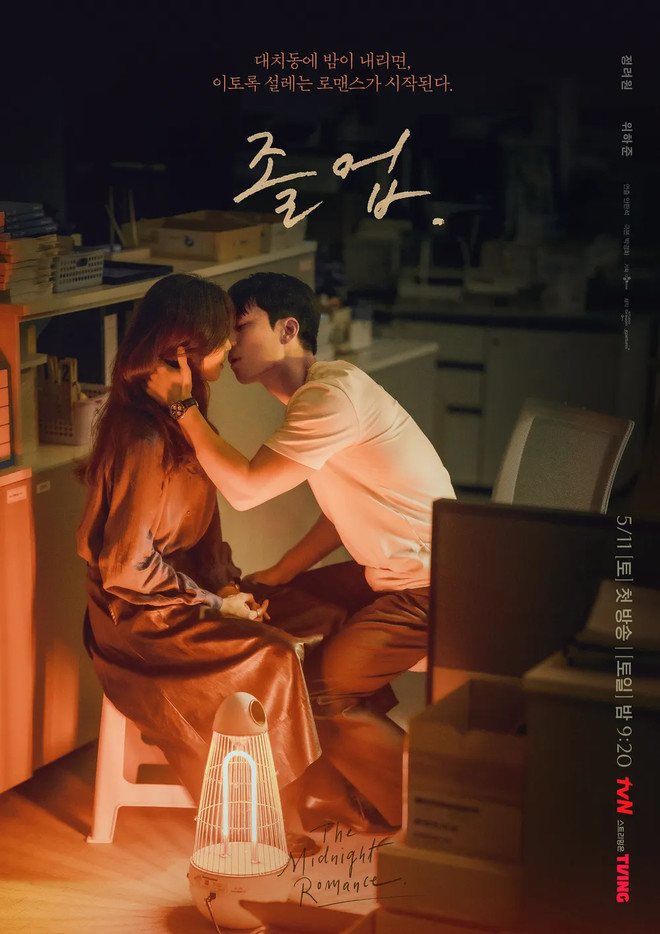 [tvN] 졸업