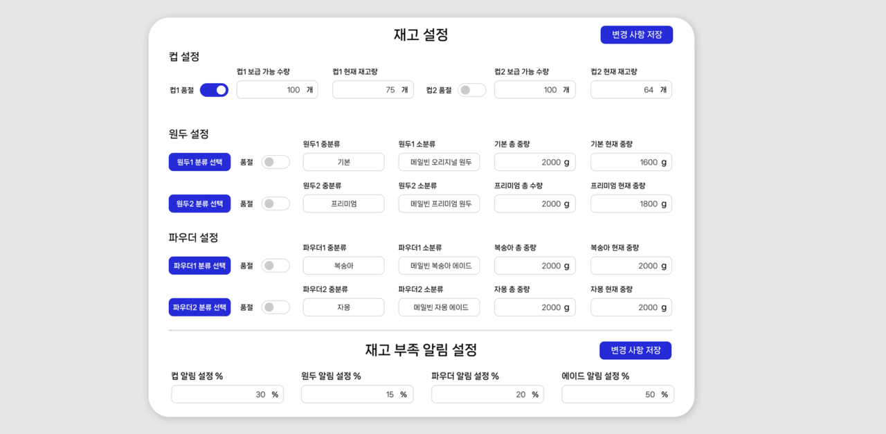 메뉴 관리 시스템