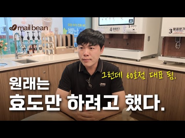 [응암동커피24] 점주인터뷰